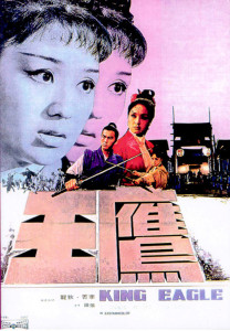 KingEagle+1970-1-b