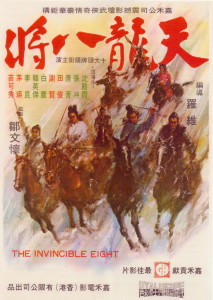 TheInvincibleEight+1971-85-b