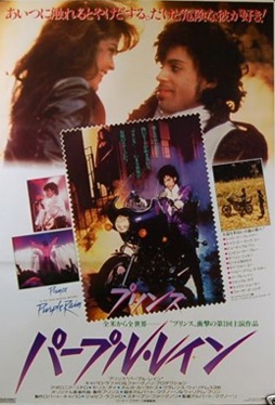 purplerain_japan